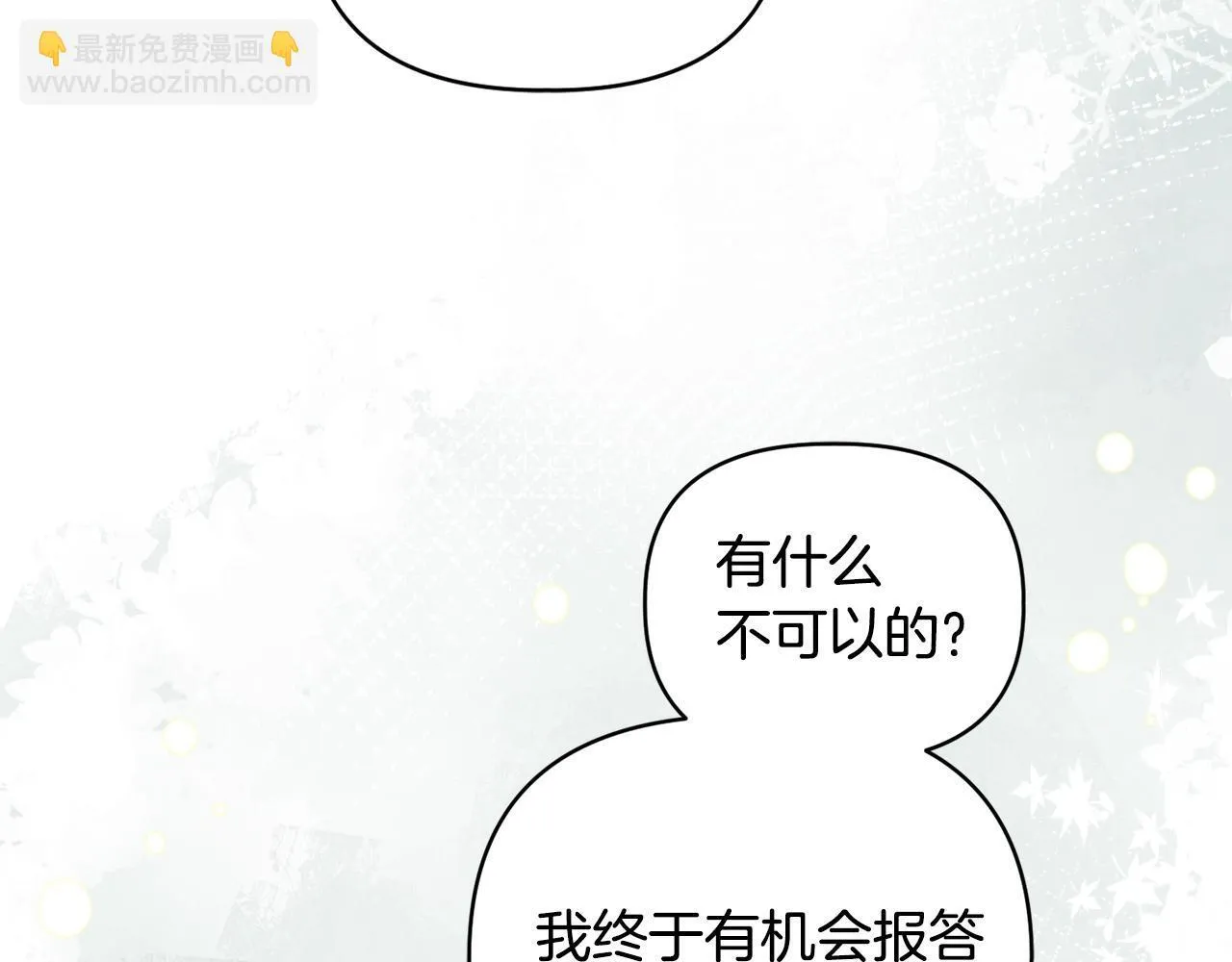 第30话 没教养的人154
