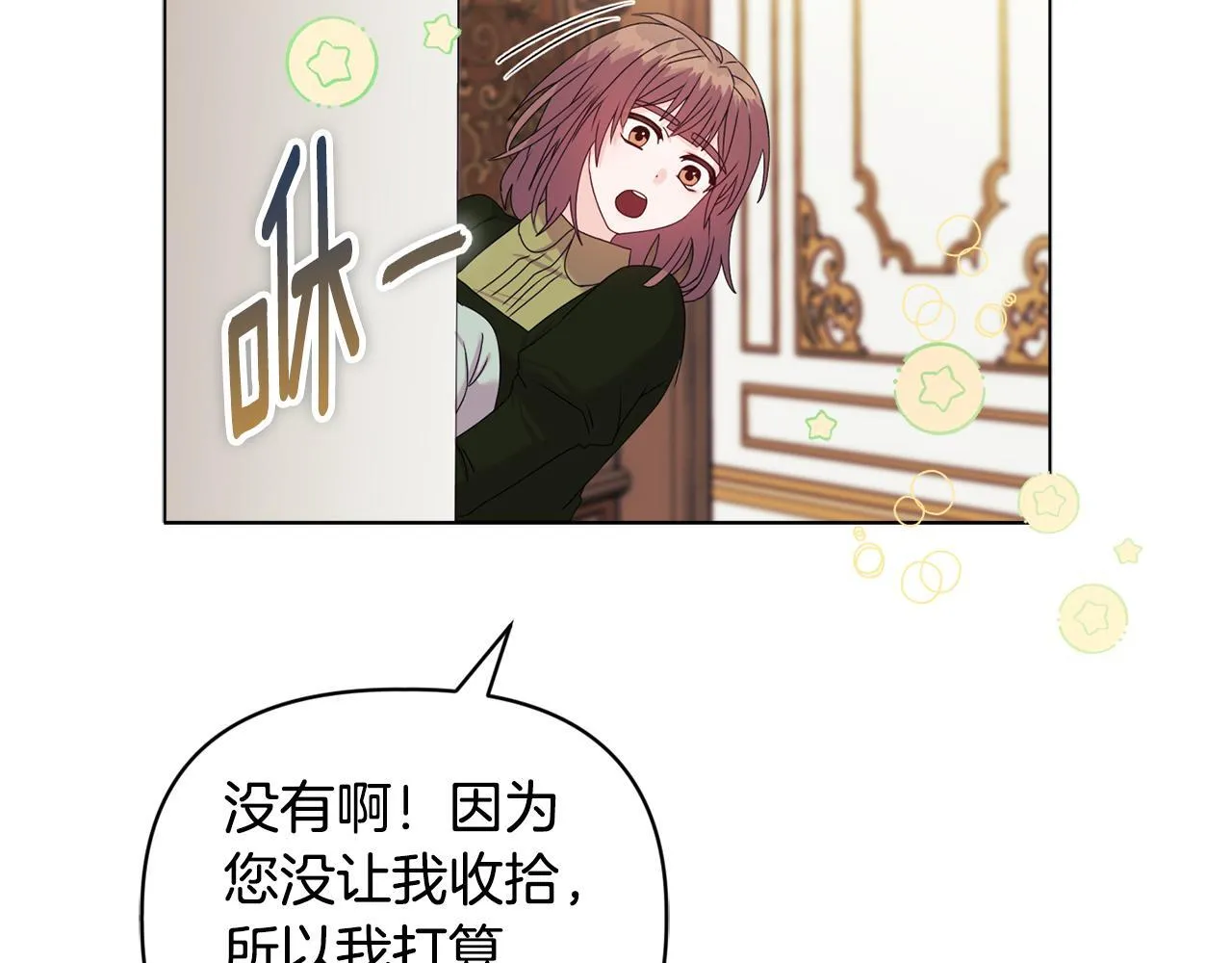 第21话 拒绝出庭40