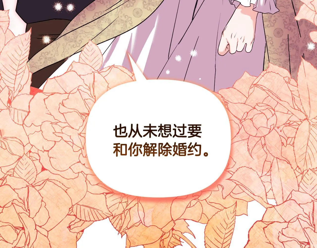 第19话 不平等的爱124