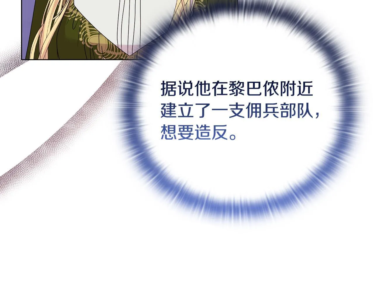 第27话 沉重的代价53