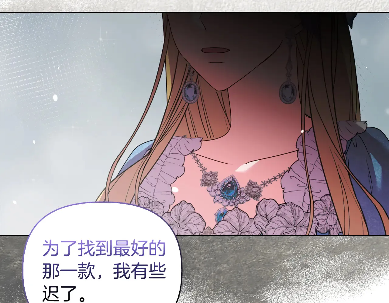 第36话 他的真心10