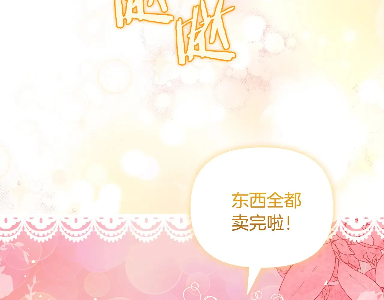 第34话 营销鬼才64