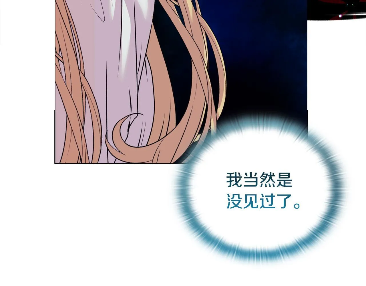 第19话 不平等的爱40