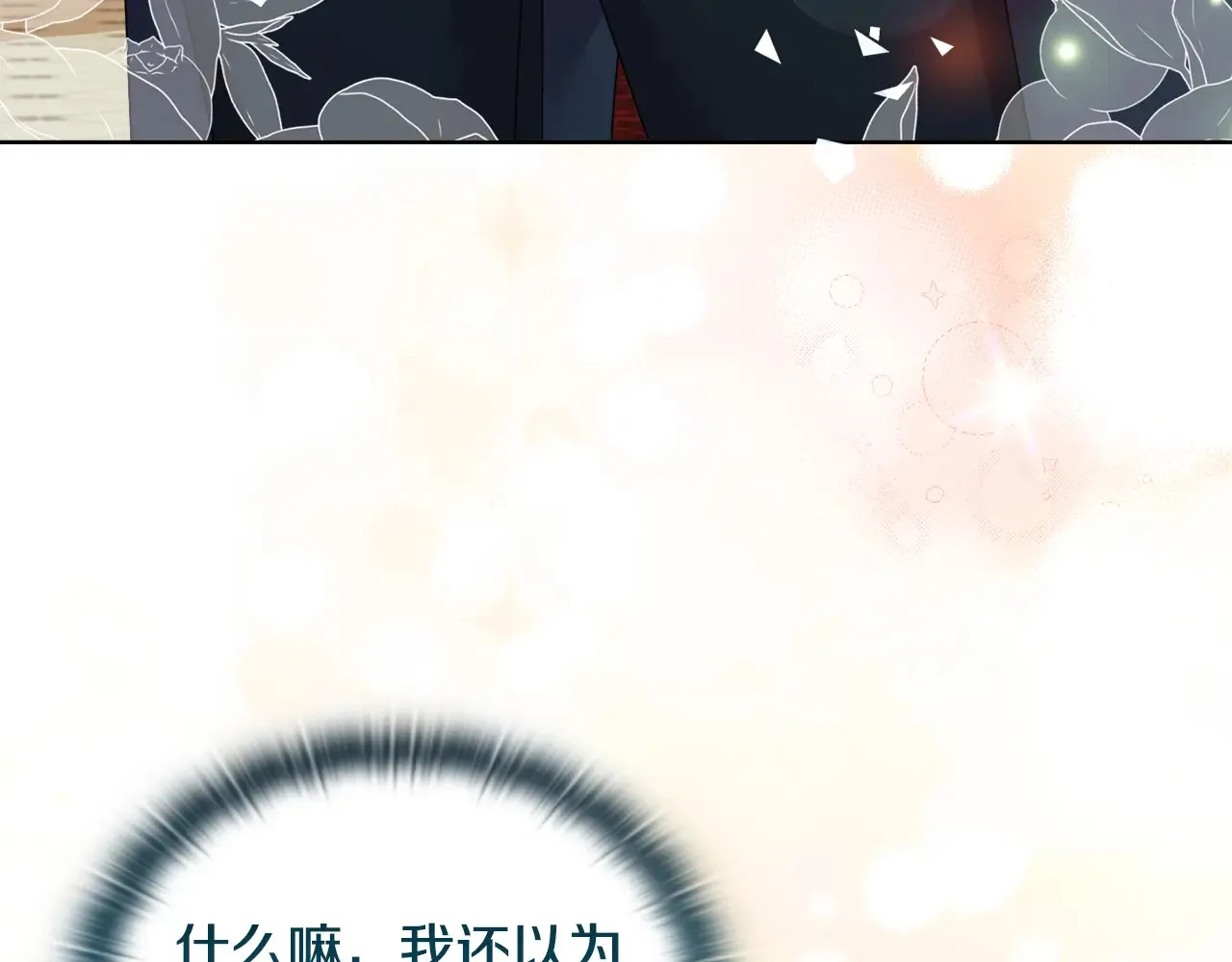 第35话 求婚123
