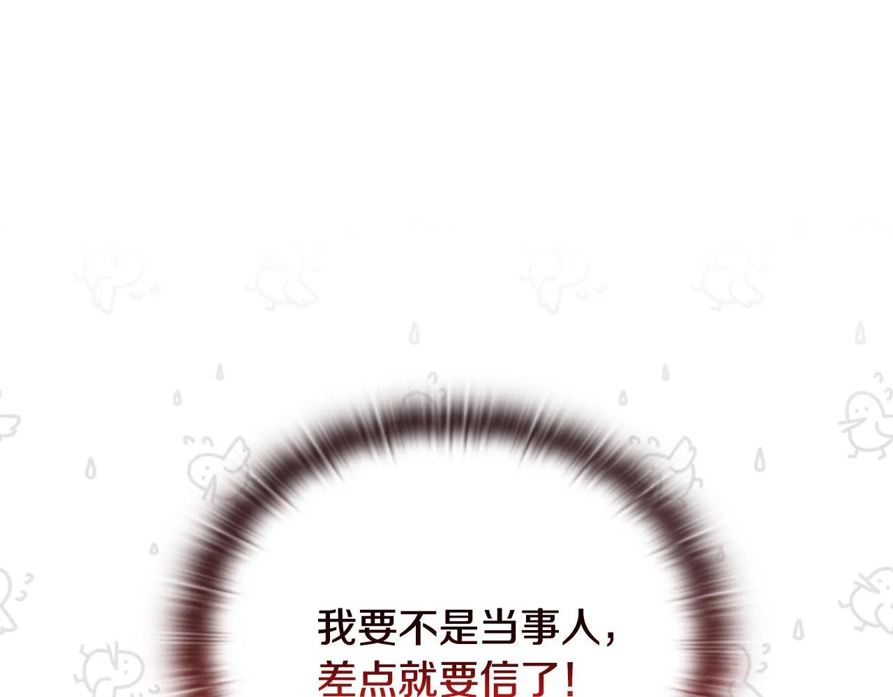 第30话 没教养的人5
