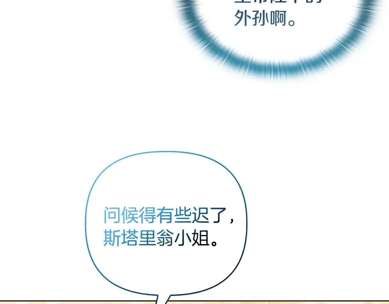 第31话 高傲的猫咪28