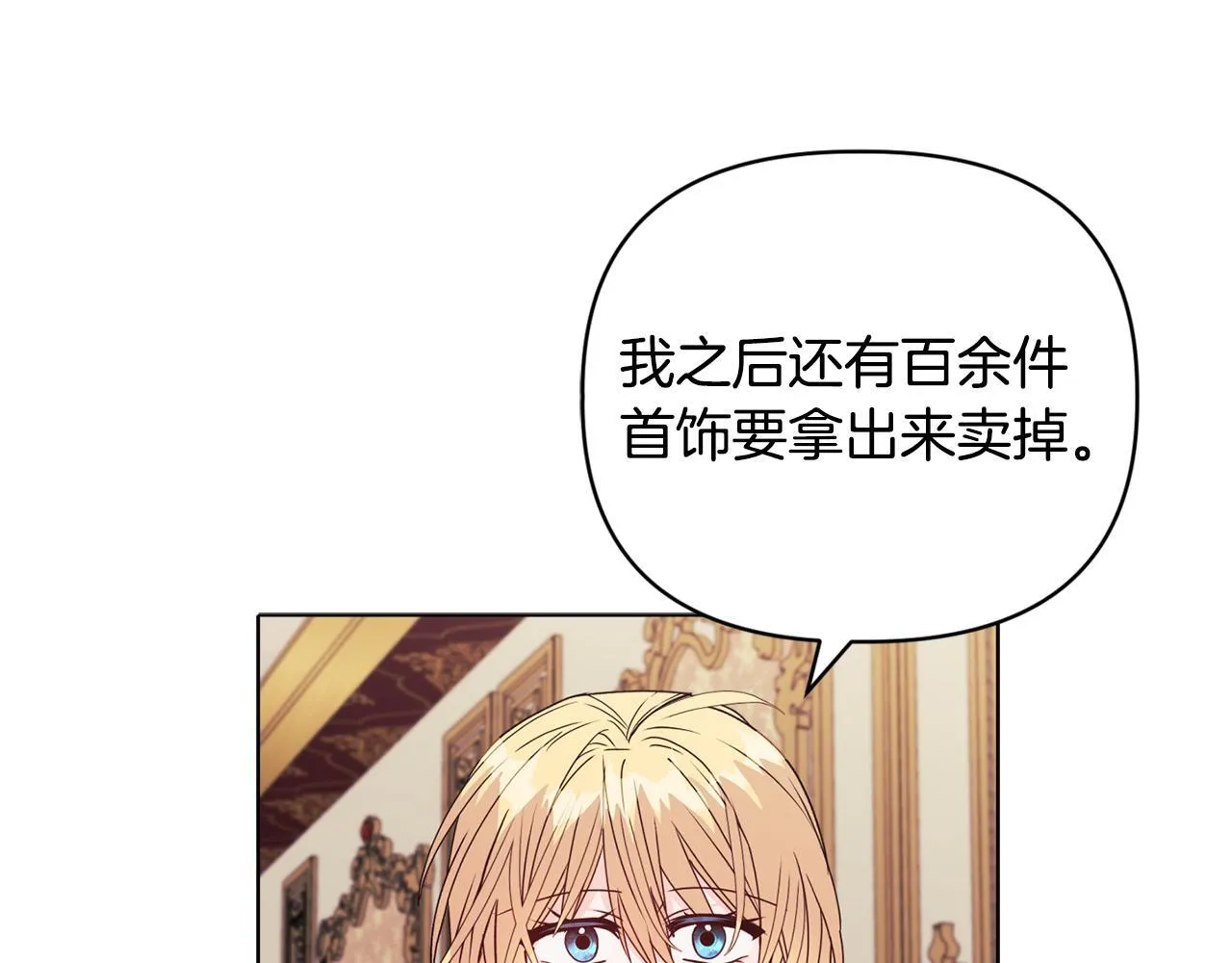 第22话 出售钻石项链96