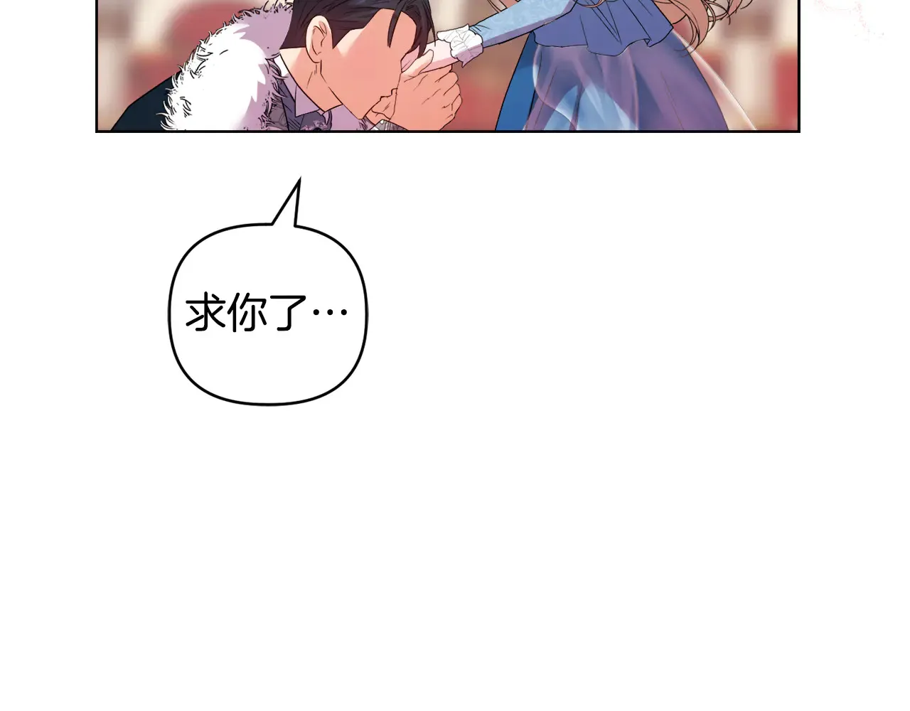 第36话 他的真心15