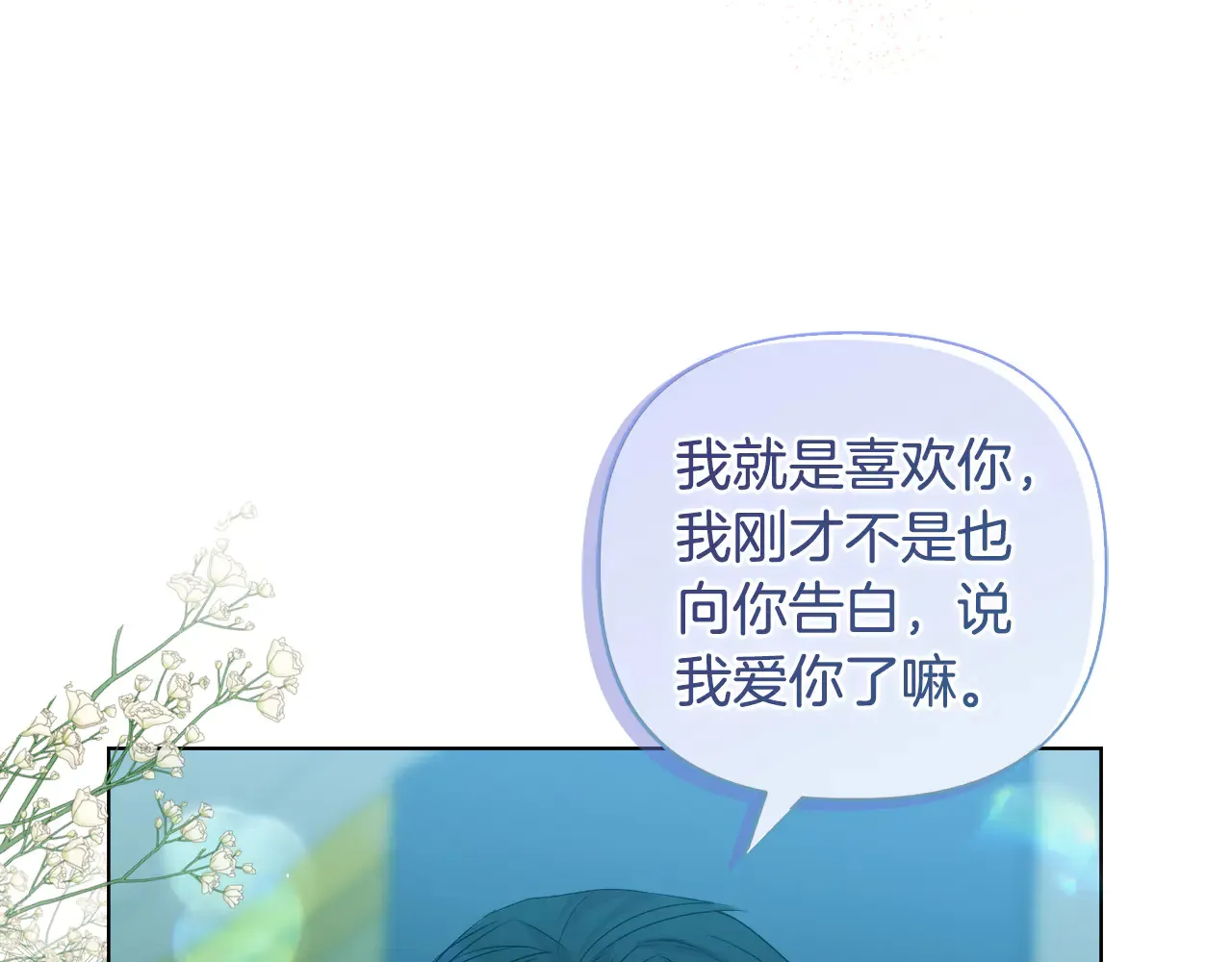 第36话 他的真心83