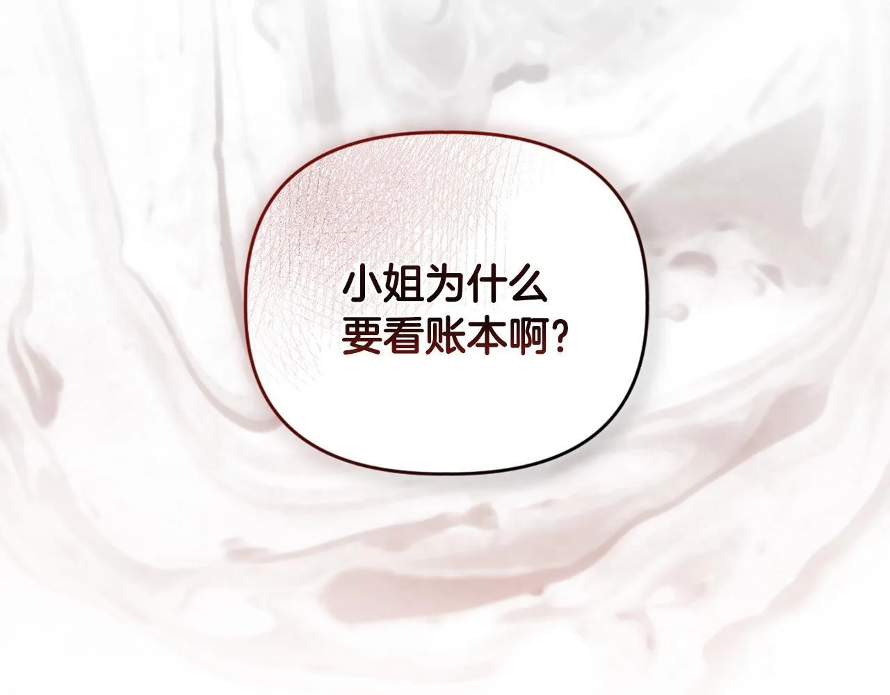 第4话 叔父的阴谋90