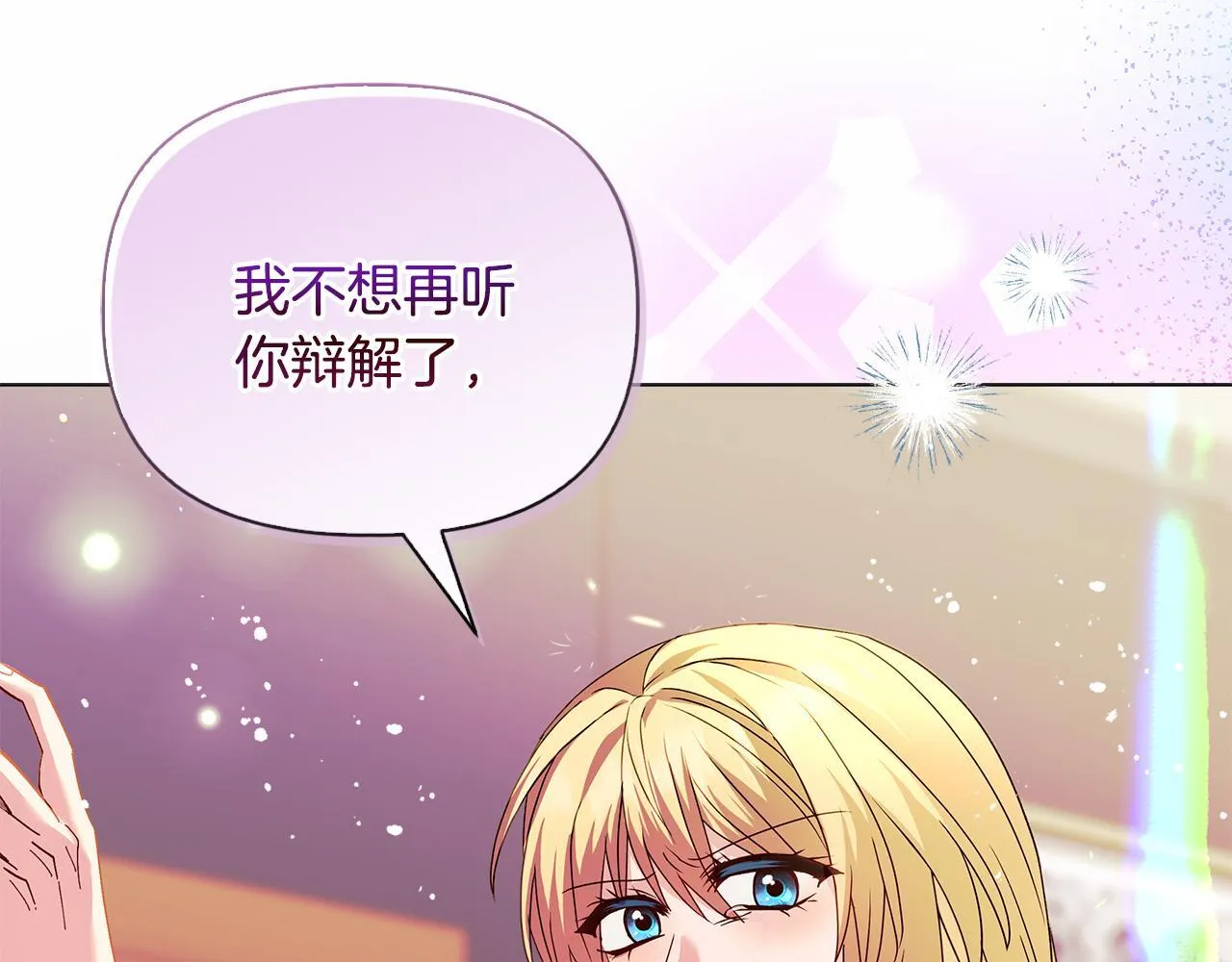 第2话 解除婚约205