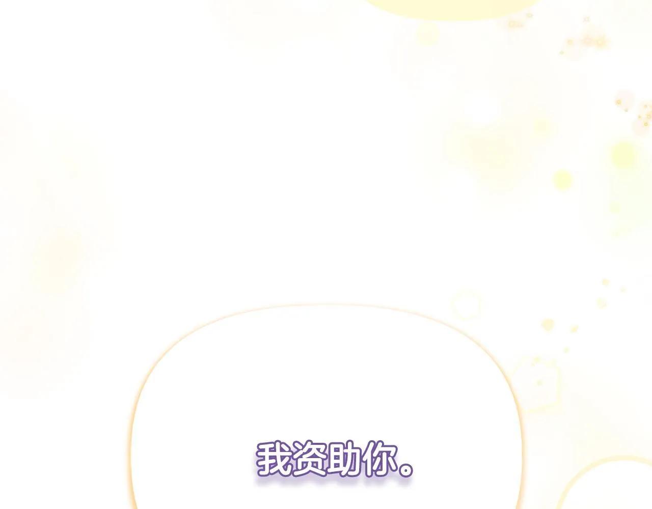 第9话 解毒草162