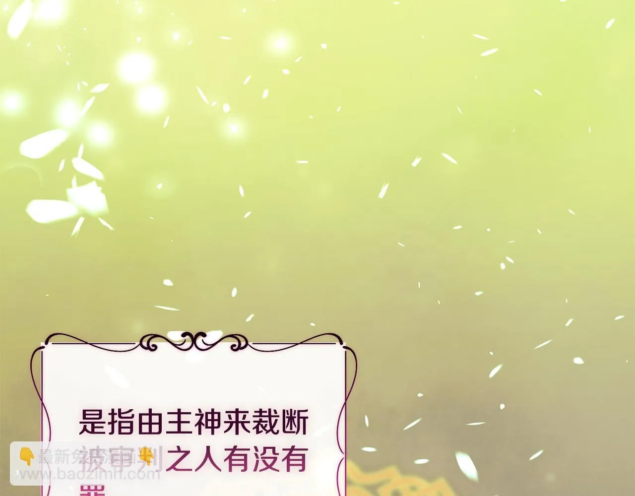 第22话 出售钻石项链30