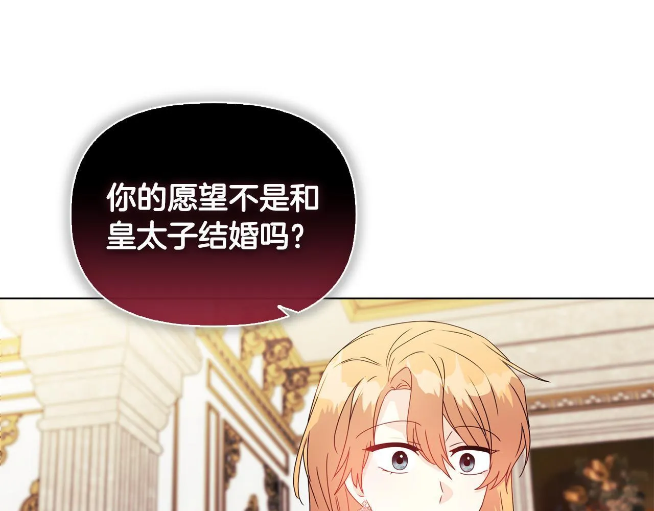 第8话 和我结婚吧19