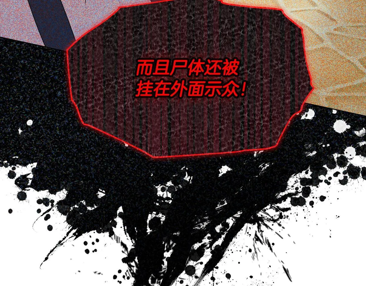 第18话 私生子德里163