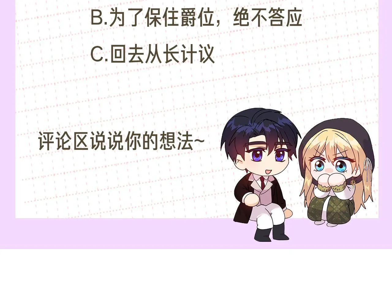第2话 解除婚约223