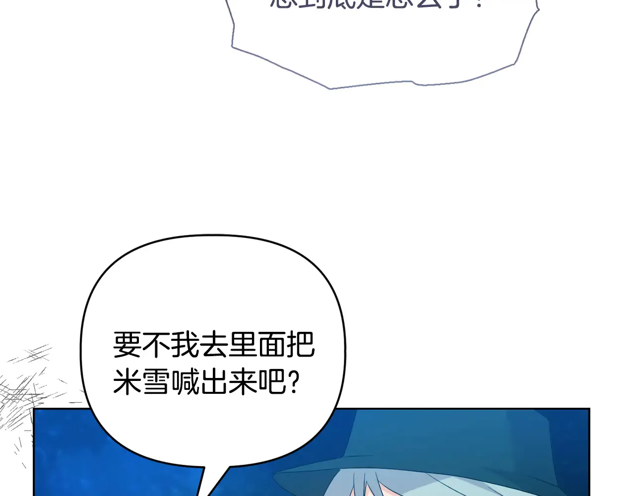 第36话 他的真心34
