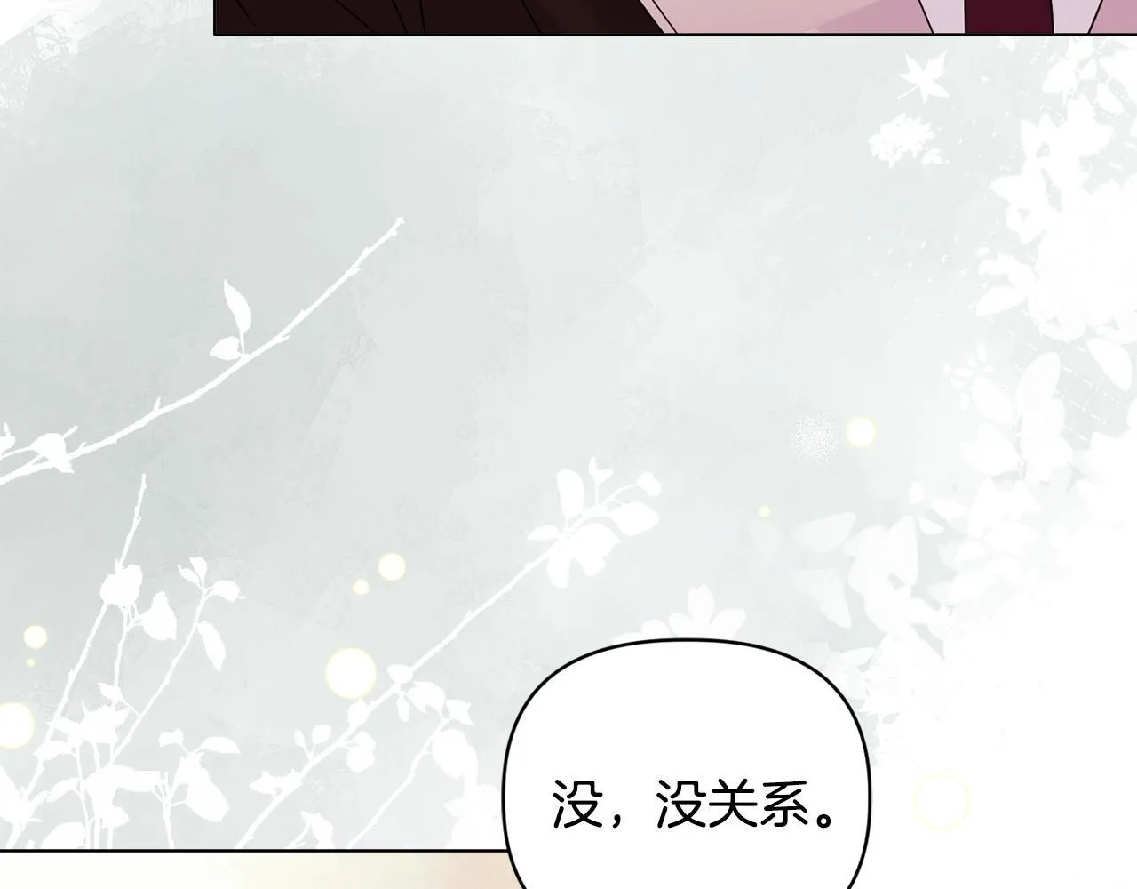 第13话 态度的转变88