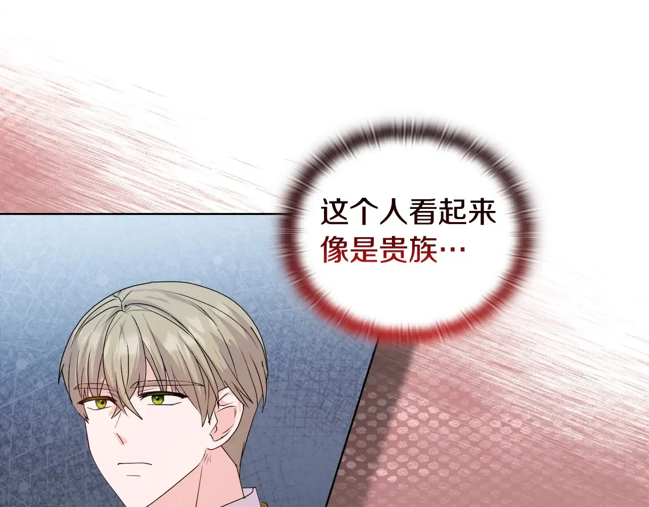 第33话 她就是个蠢丫头11