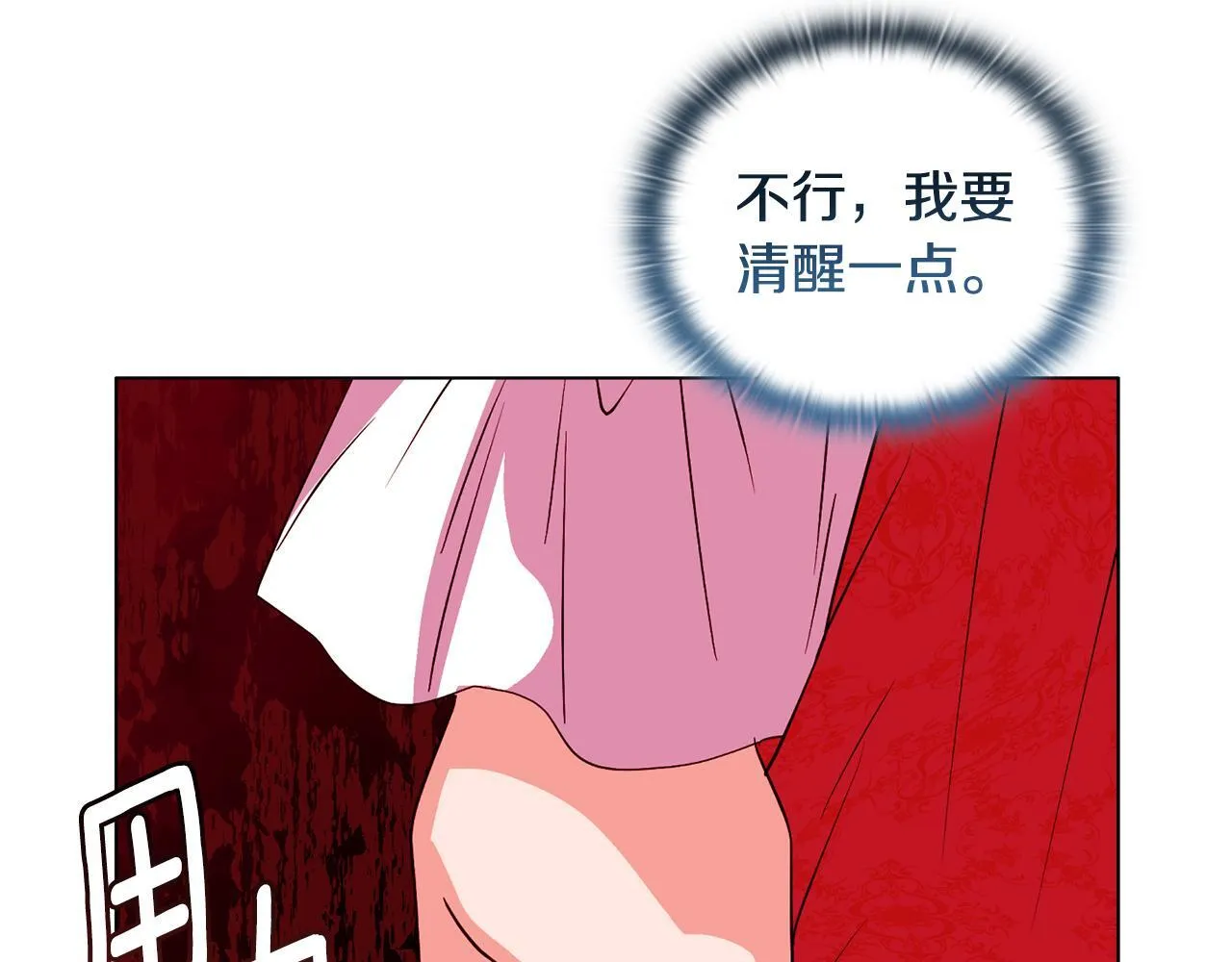 第6话 判若两人78