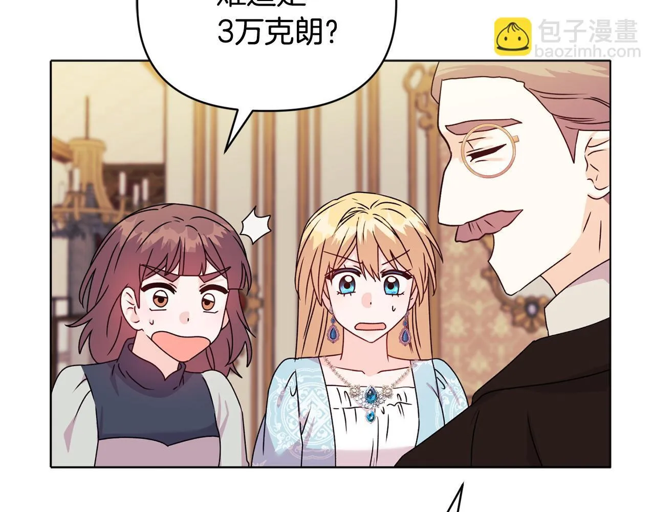 第22话 出售钻石项链143