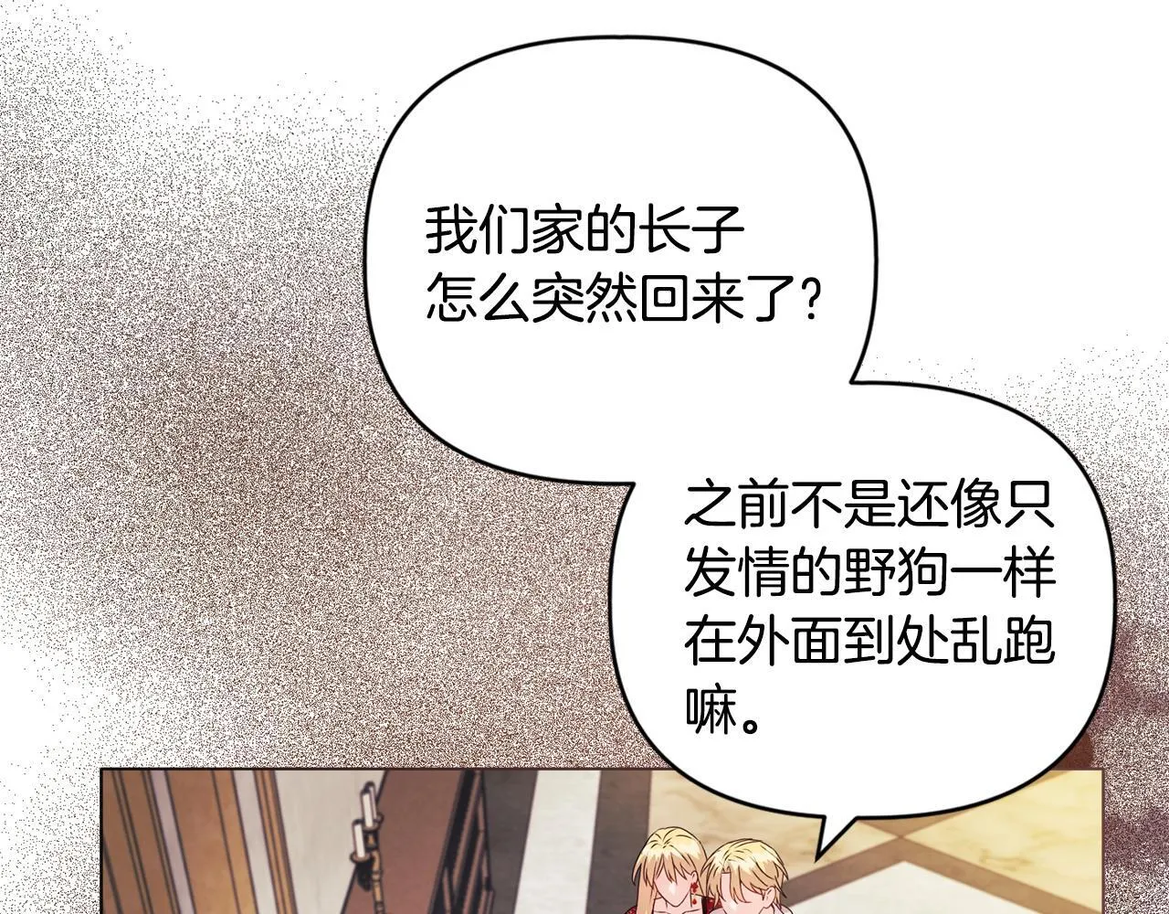 第18话 私生子德里26
