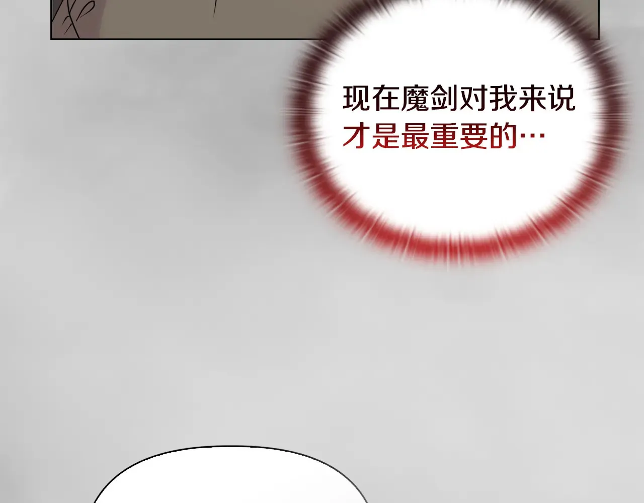 第33话 她就是个蠢丫头97