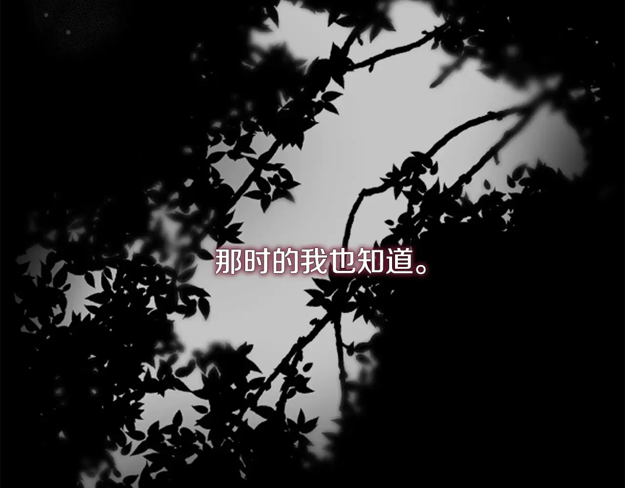 第32话 情敌相遇8