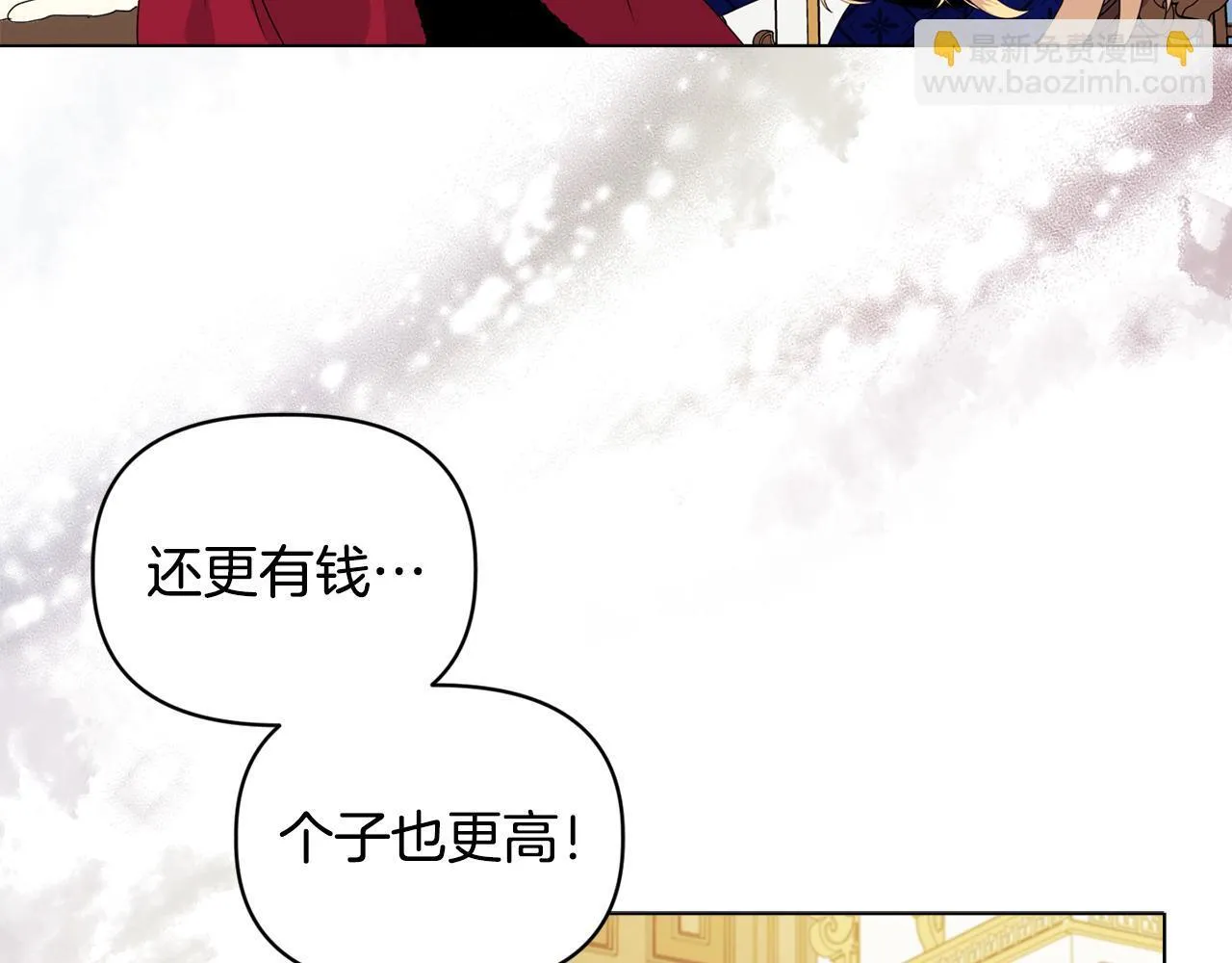 第8话 和我结婚吧24