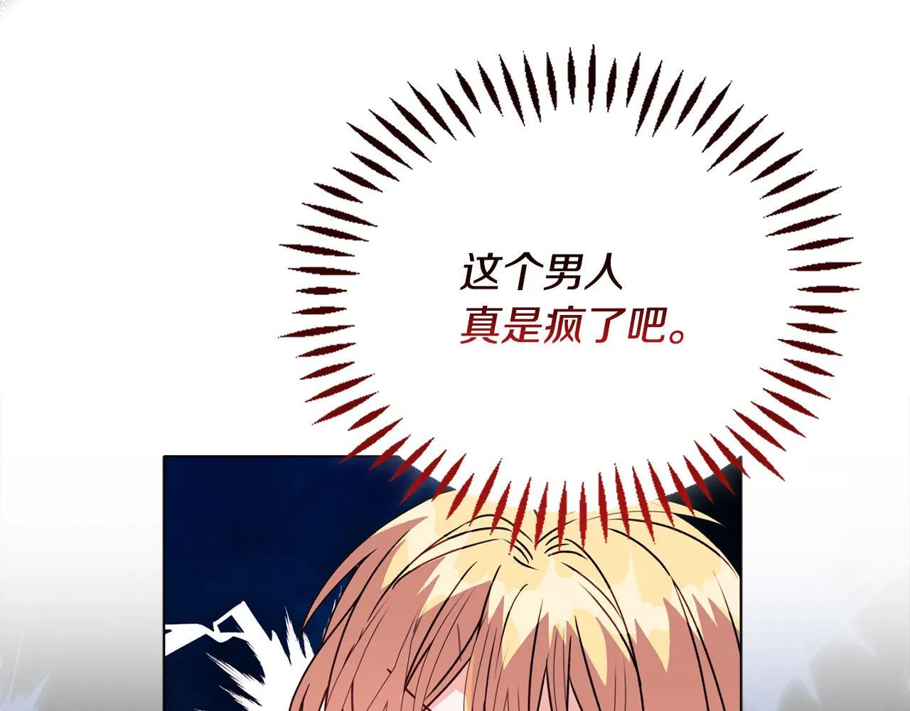 第26话 魔法公证85