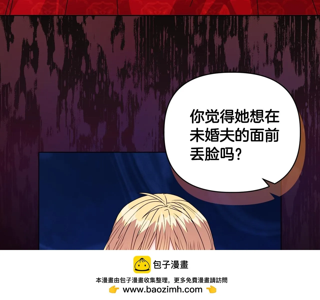 第18话 私生子德里99