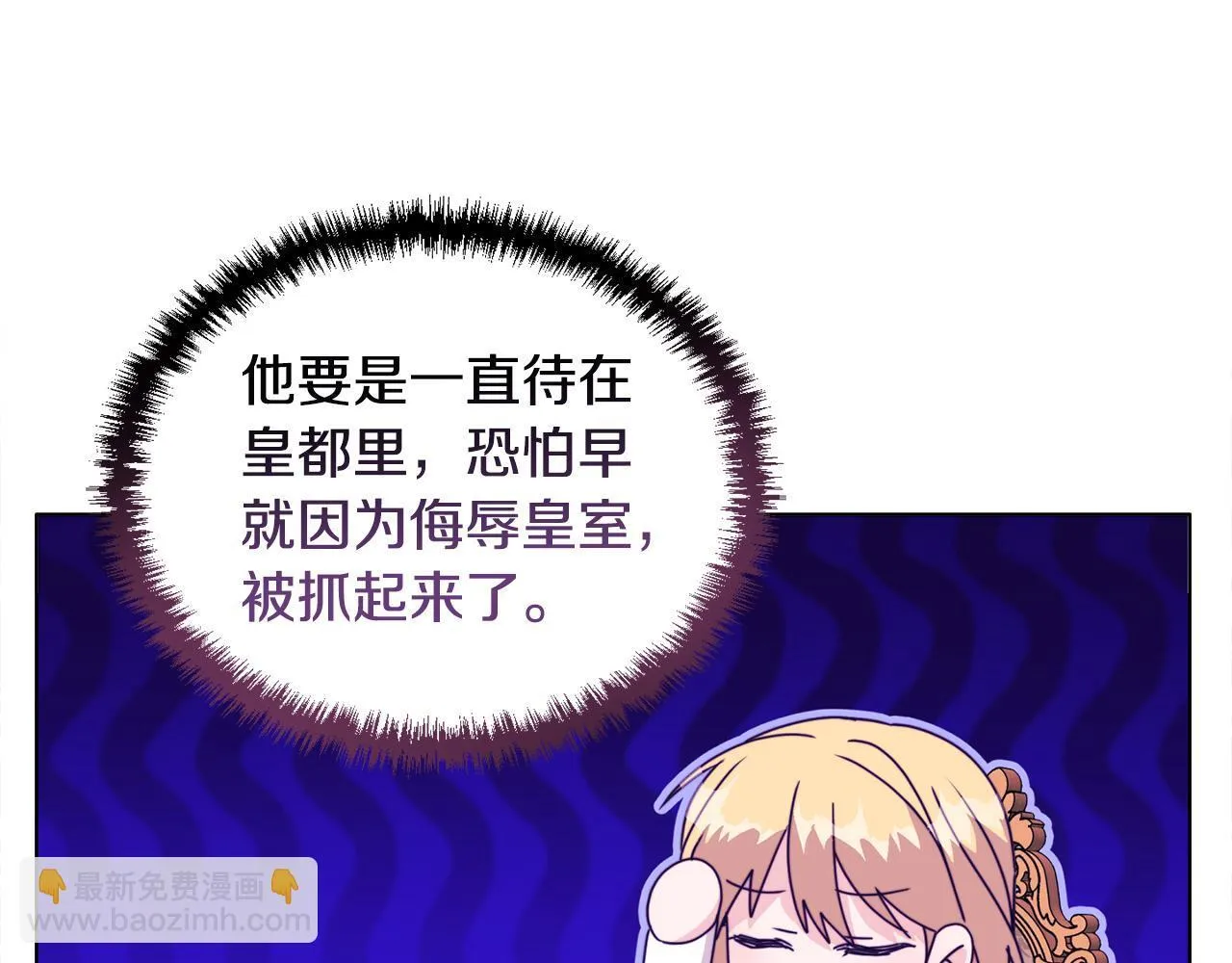 第8话 和我结婚吧54