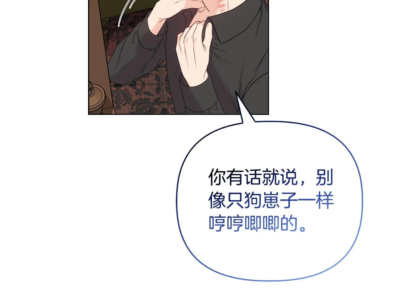 第28话 引起误会39