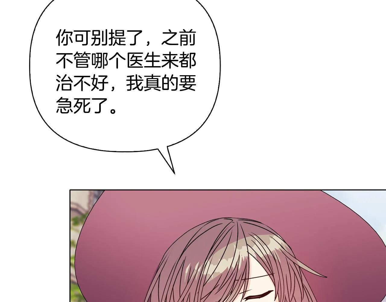 第22话 出售钻石项链169