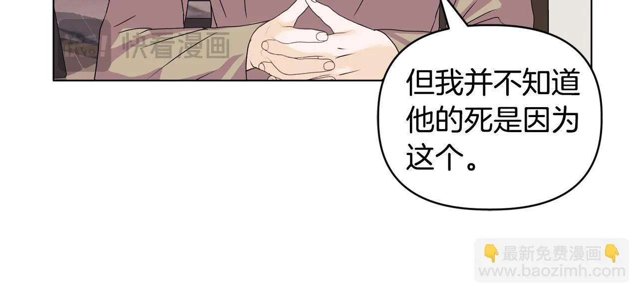 第9话 解毒草109