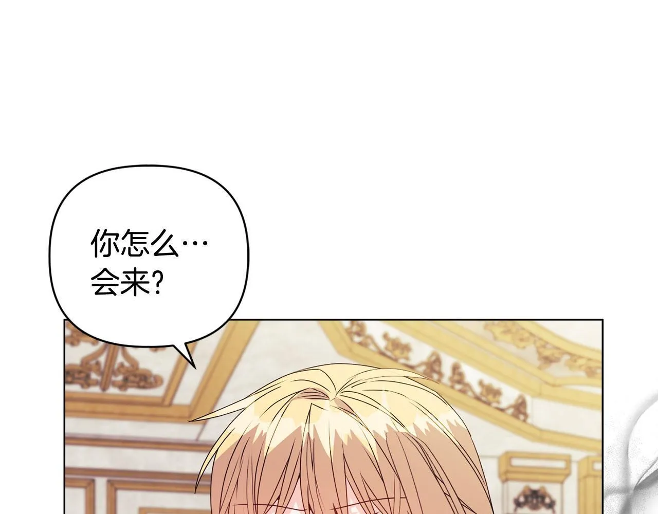 第18话 私生子德里11