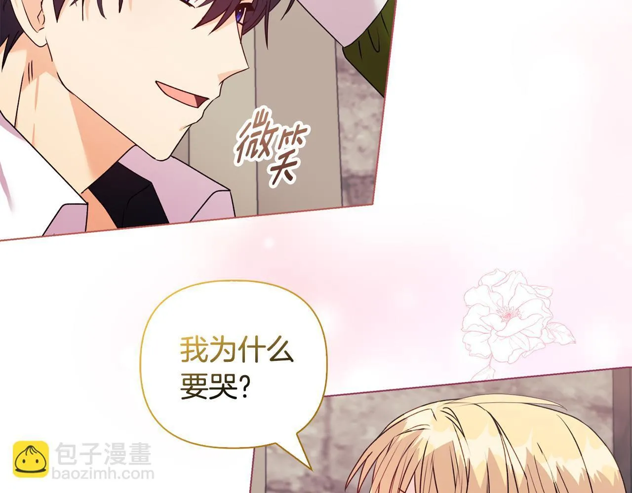 第25话 产生误会182