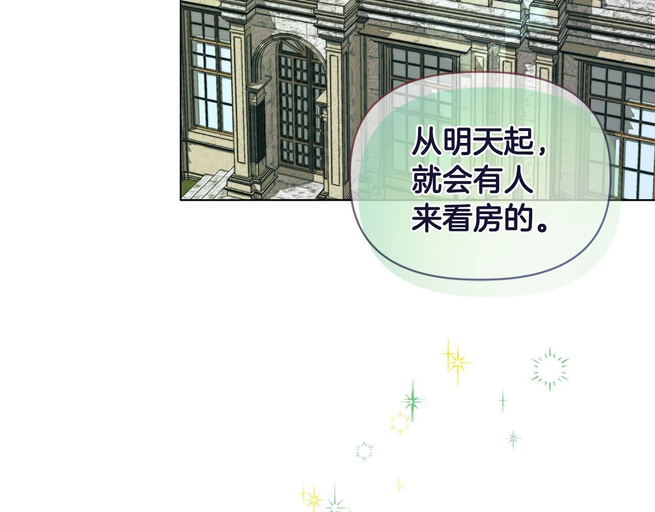 第8话 和我结婚吧96