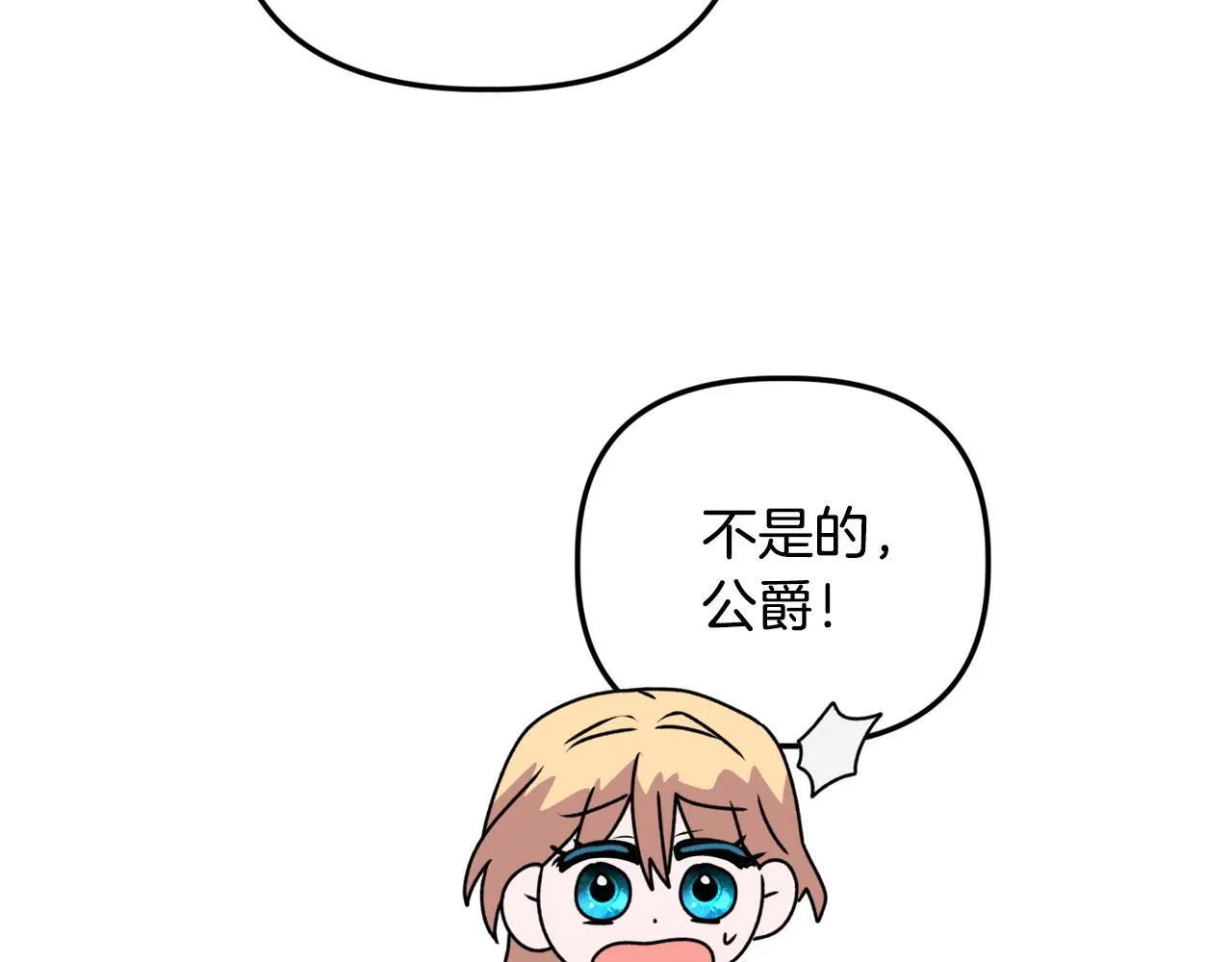 第24话 天使鸟52