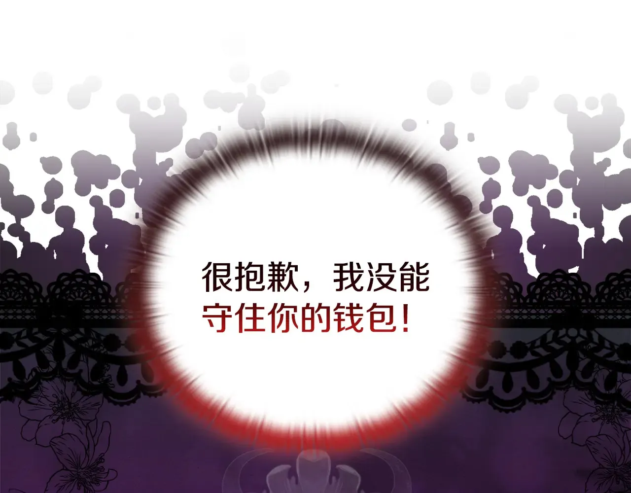第34话 营销鬼才185