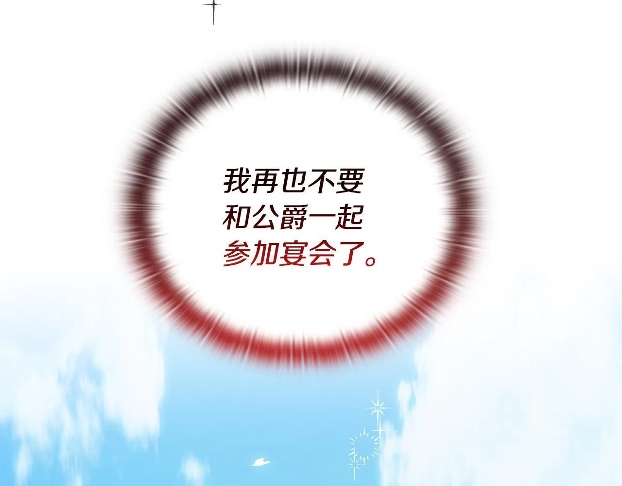 第29话 绯闻女主109