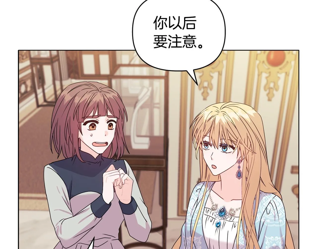 第22话 出售钻石项链130