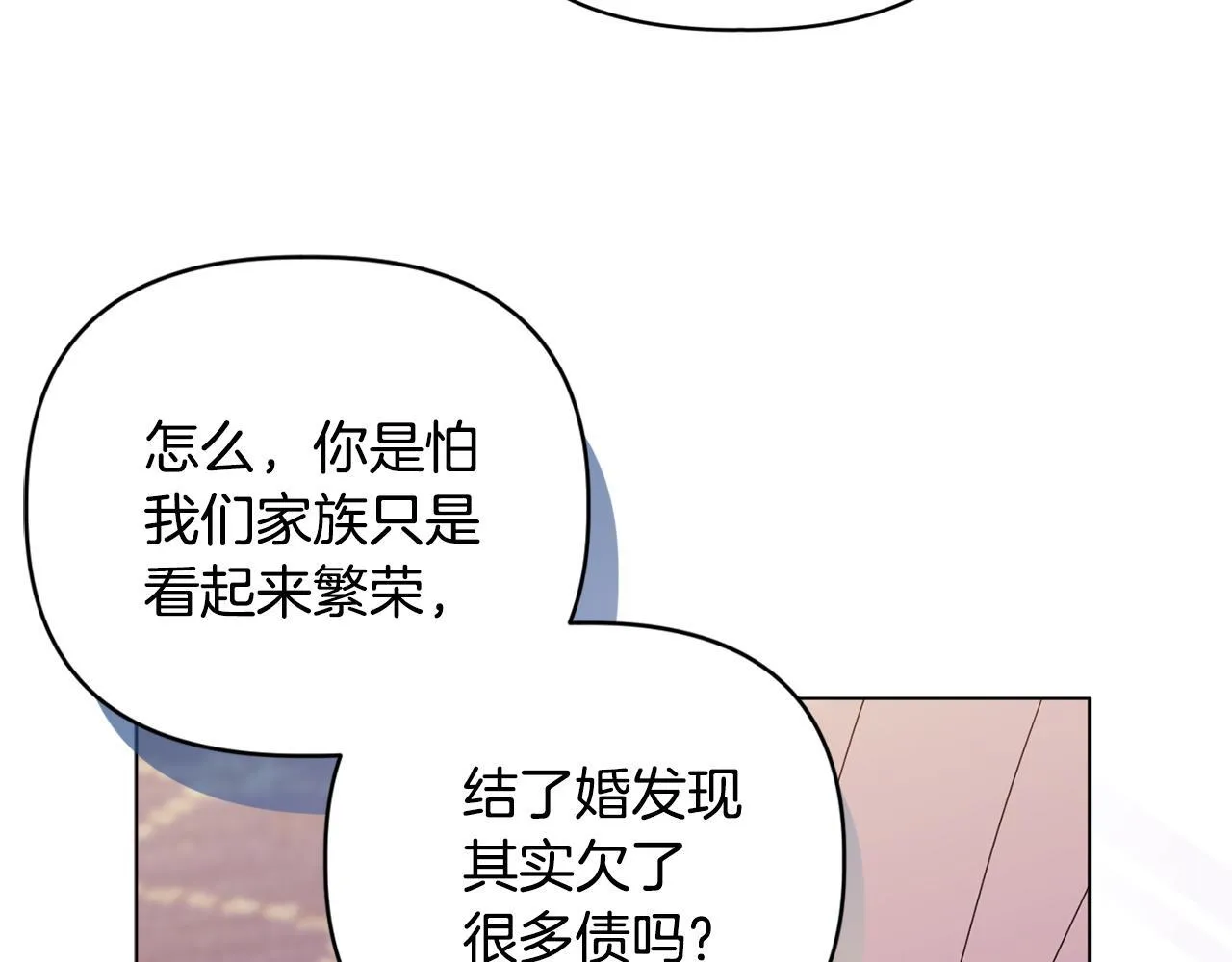 第18话 私生子德里144