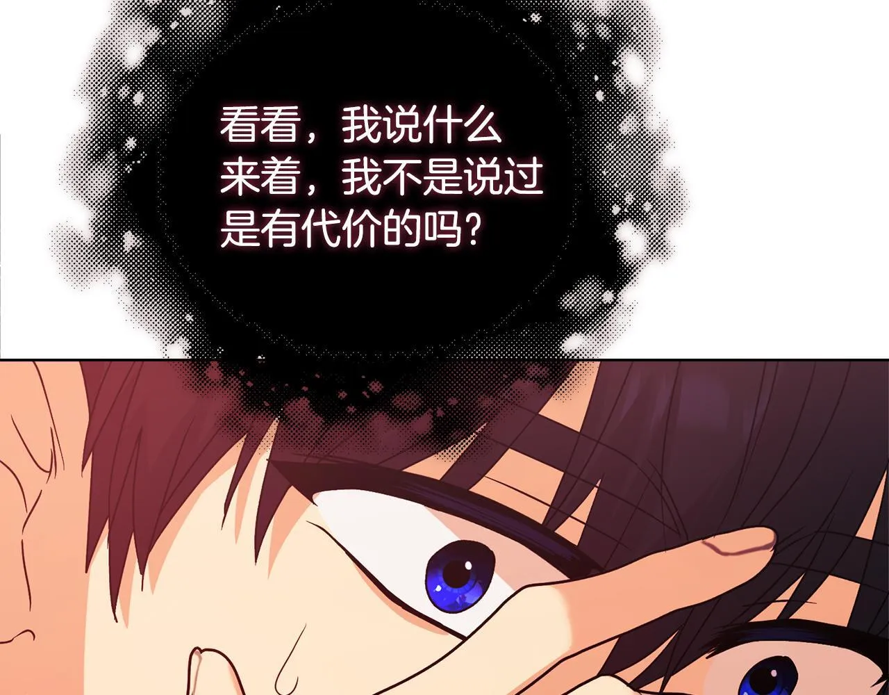 第27话 沉重的代价210