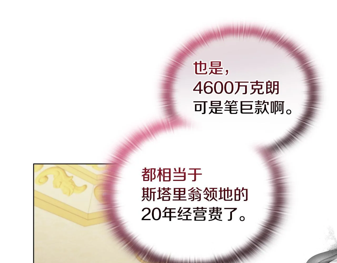 第21话 拒绝出庭7
