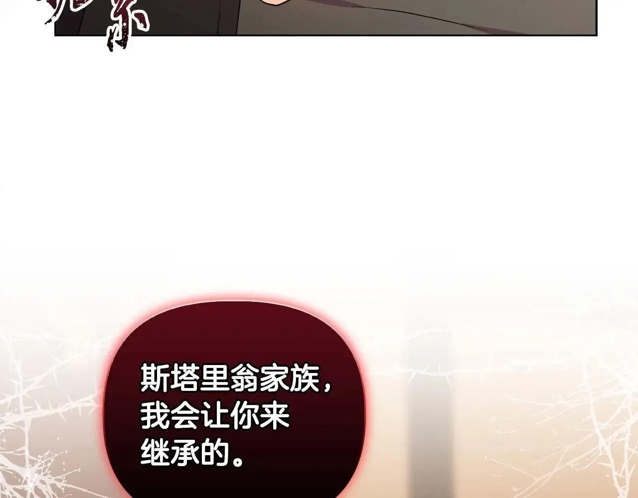 第33话 她就是个蠢丫头143