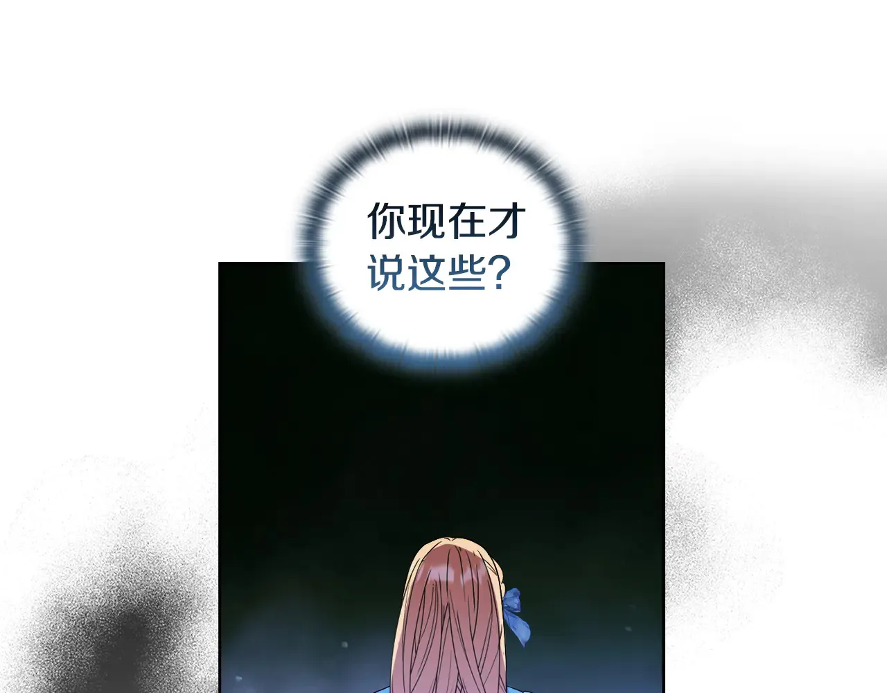第36话 他的真心16