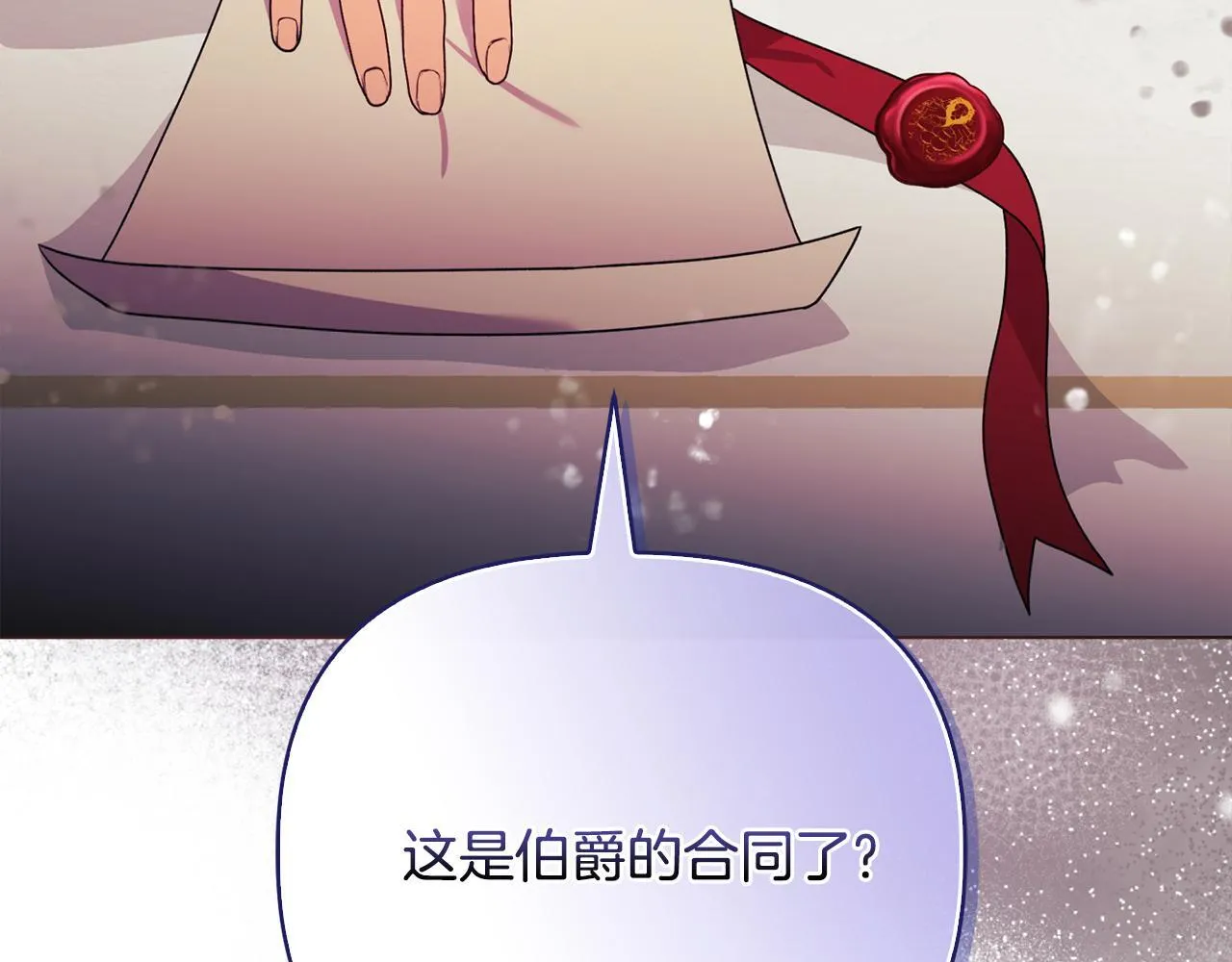 第26话 魔法公证136
