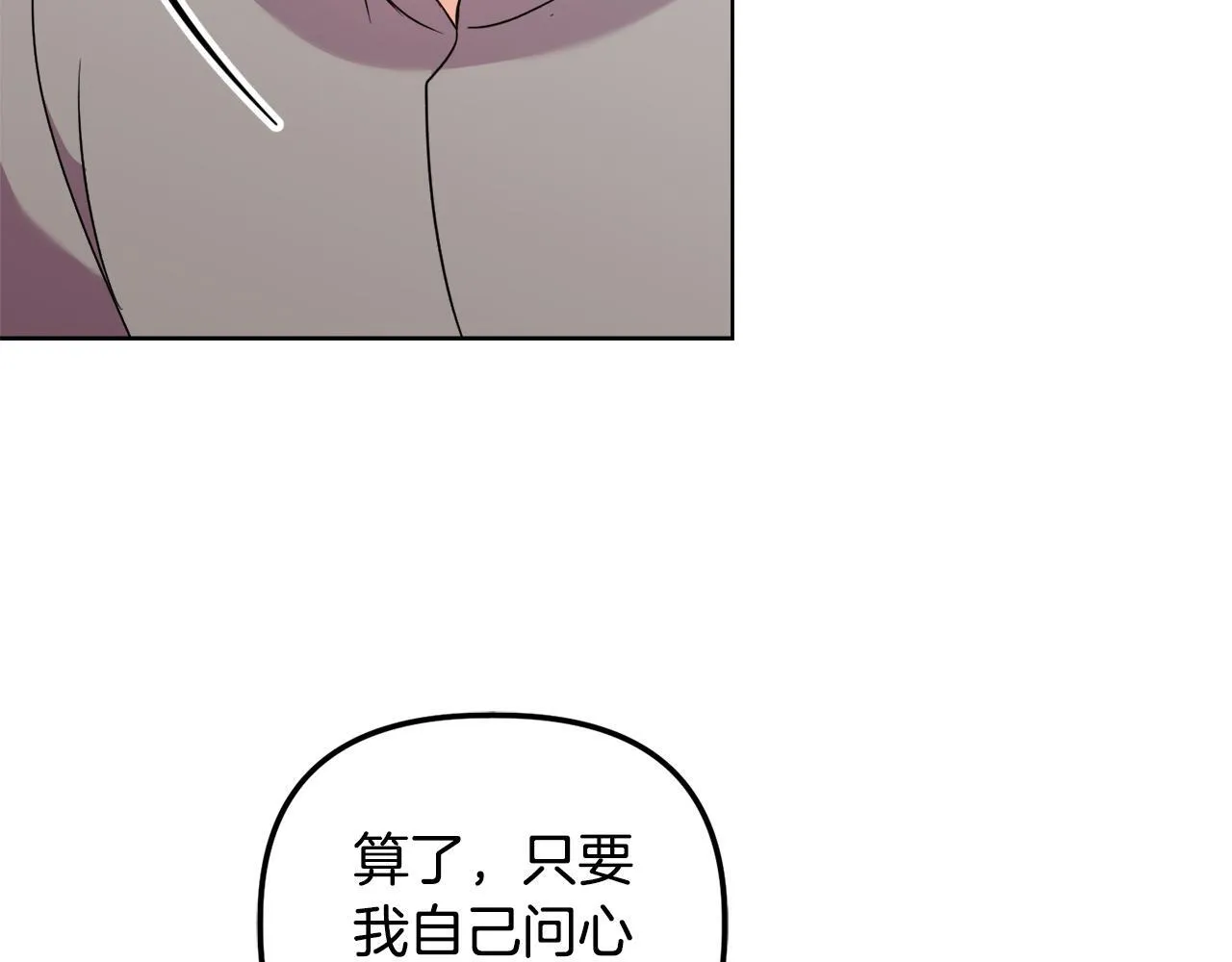 第28话 引起误会82