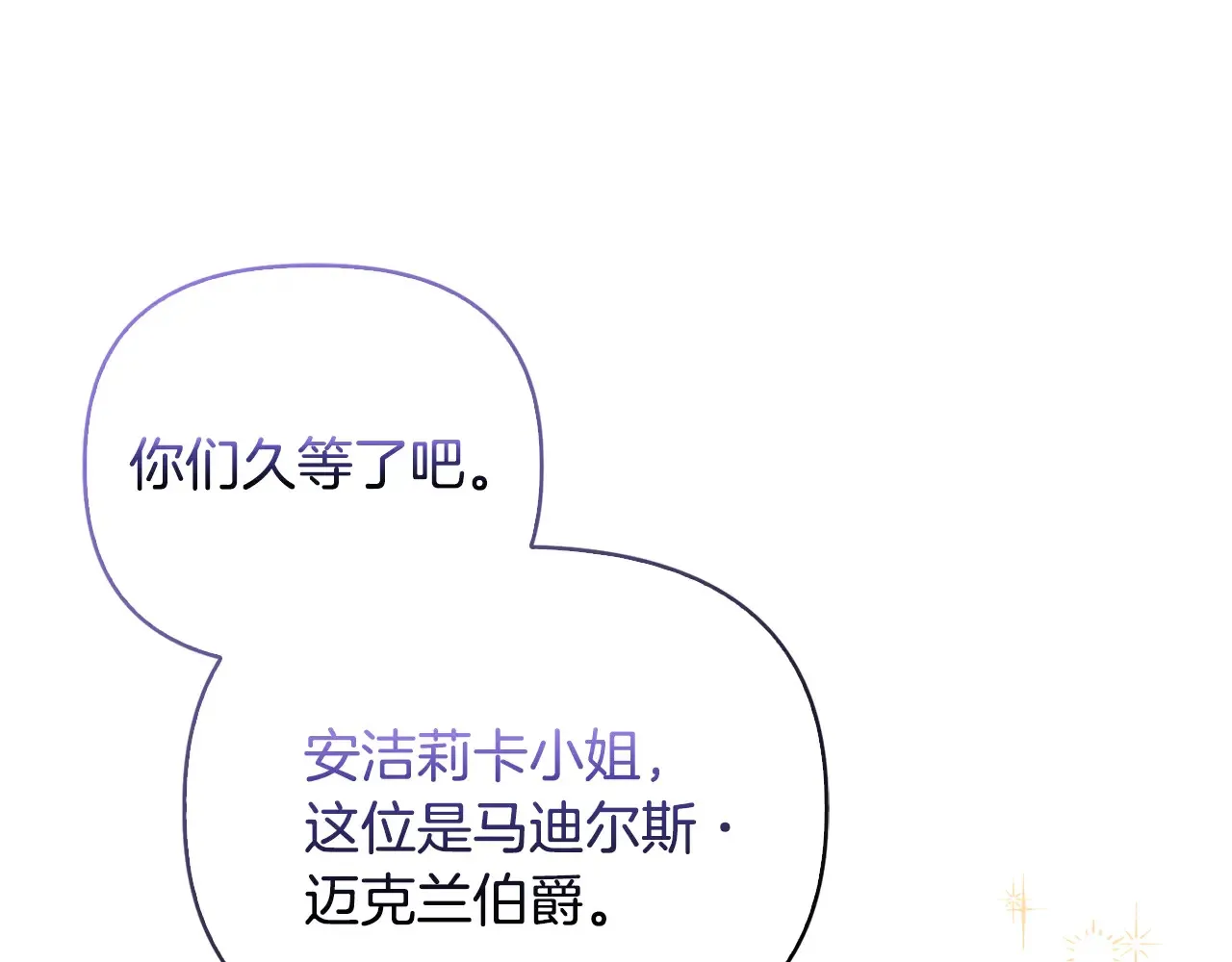第31话 高傲的猫咪26